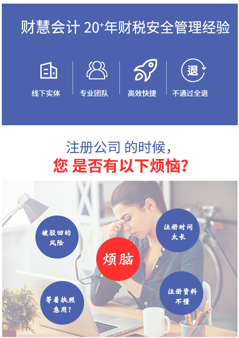 东莞注册公司详情_03.jpg