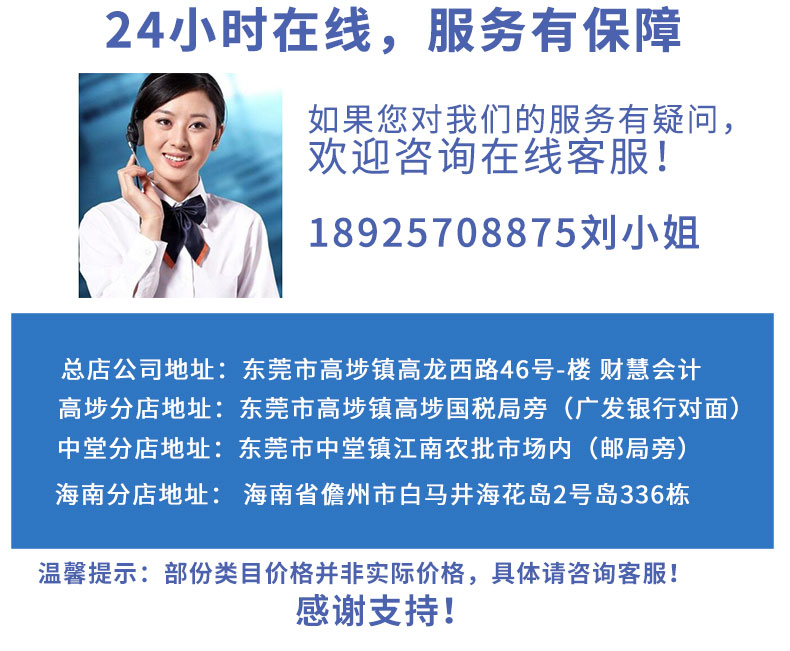 东莞注册公司详情_12.jpg