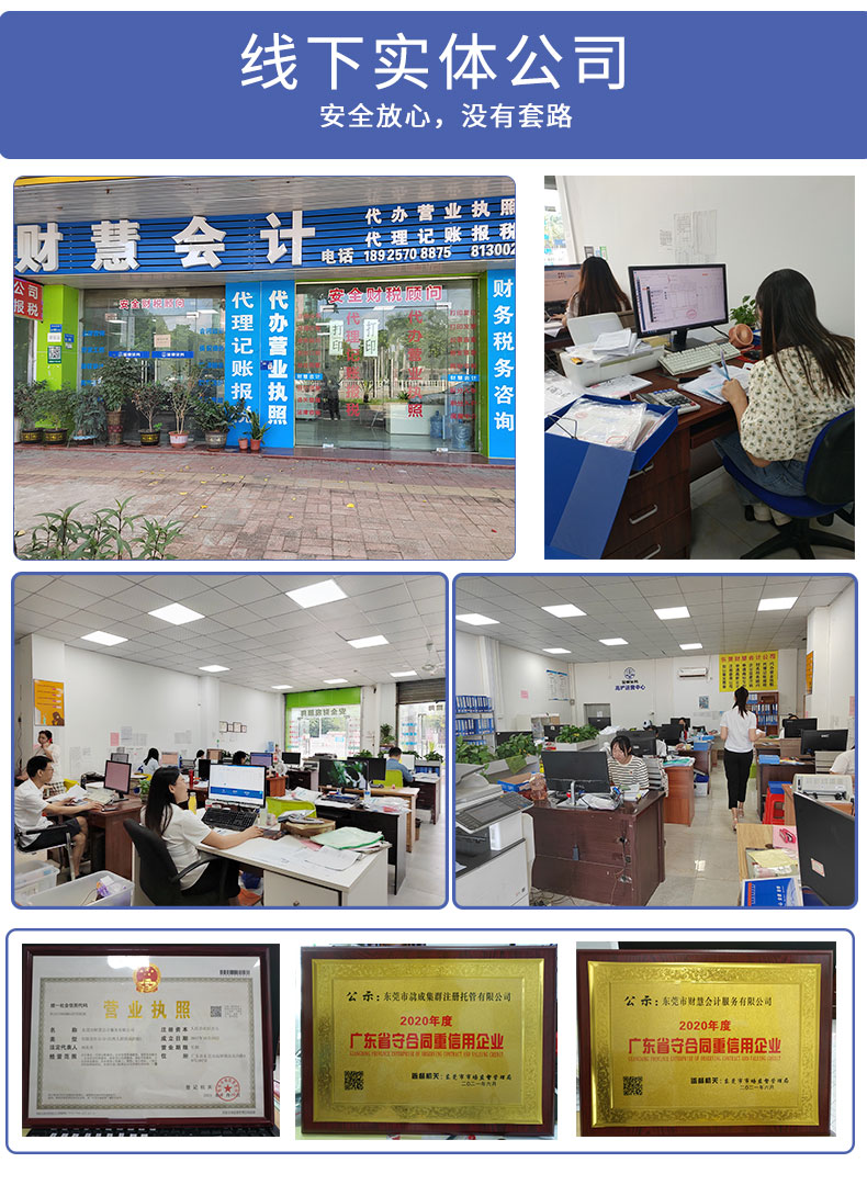 代理记帐详情_05.jpg