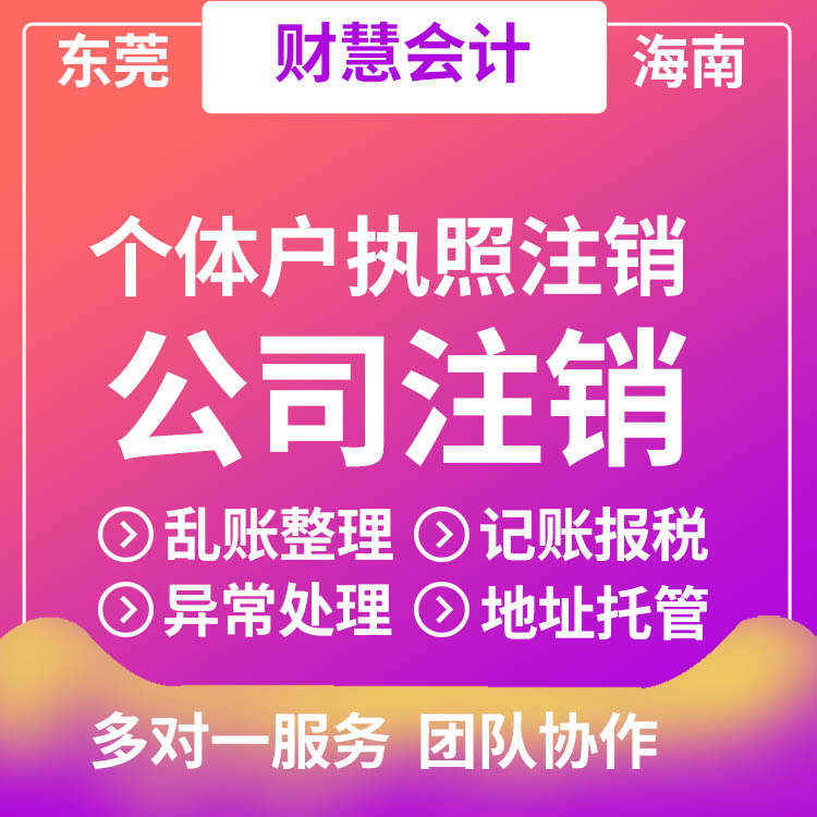 1669617522123667.jpg 个体户执照注销.jpg