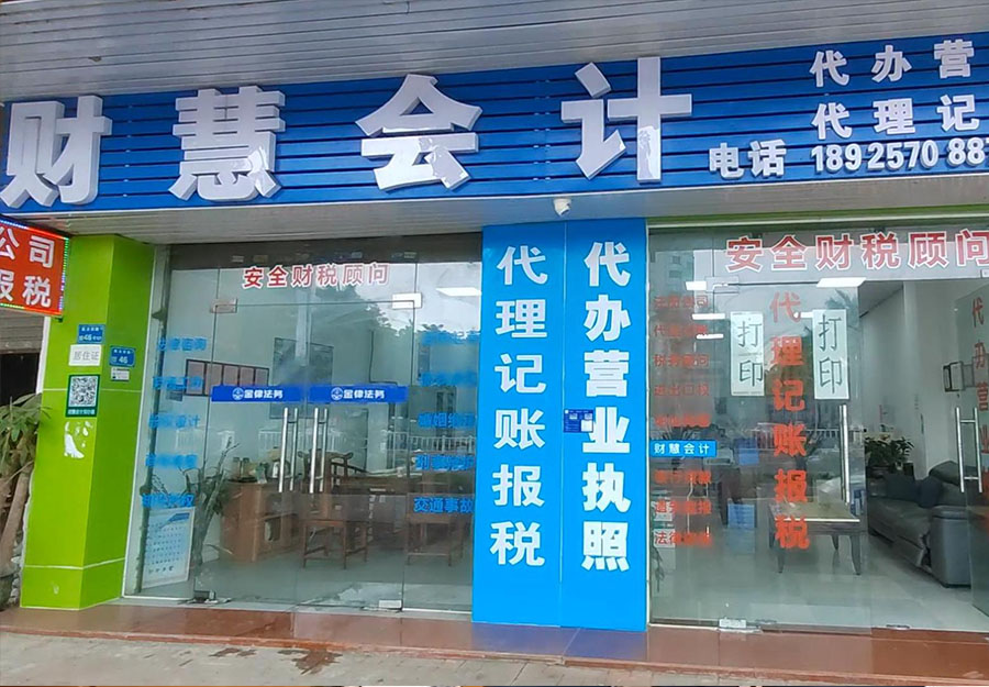 1675493331642962.jpg 公司招牌.jpg