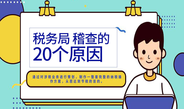 税务筹划4.jpg